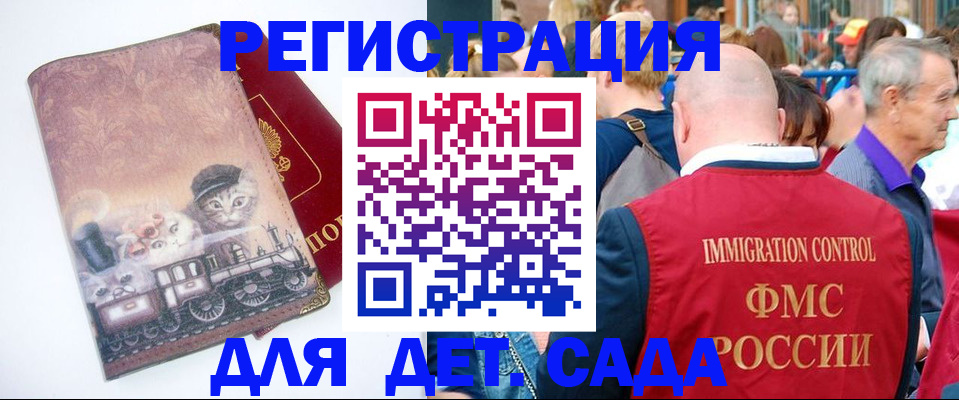 временная регистрация купить в Саратовской области