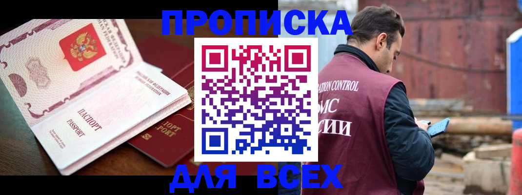 временная регистрация в квартире в Саратовской области