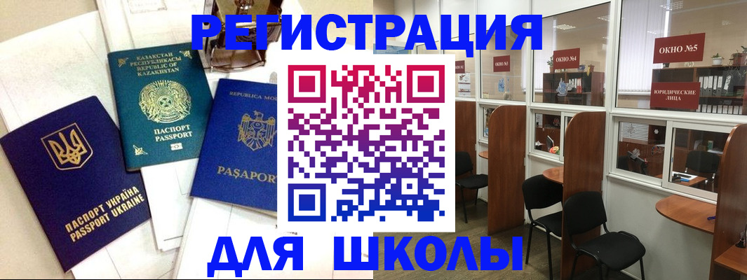 временная регистрация для всех в Саратовской области