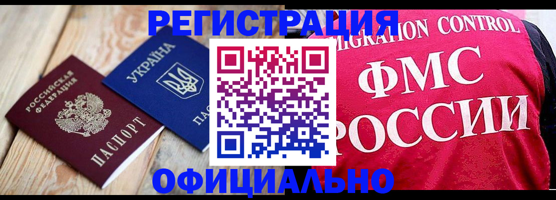 прописка штамп в Саратовской области